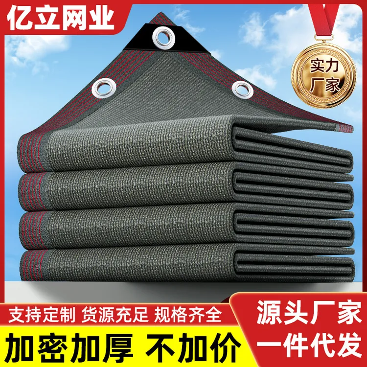 奶灰色隔热网加密加厚防晒遮阴网包边打孔遮光网户外庭院遮阳网
