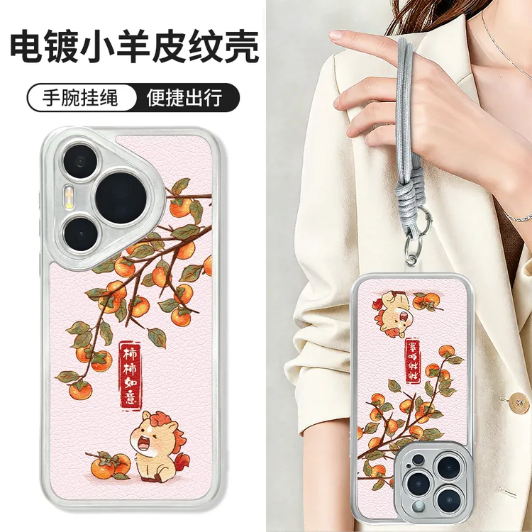 适用于苹果17/16/华为/vivo/OPPO潮流高颜值羊皮手机壳BG0407