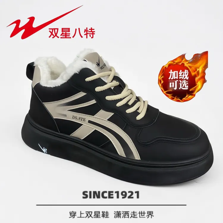双星秋冬男鞋新款时尚小白鞋皮面保暖运动鞋厚底休闲板鞋百搭轻便