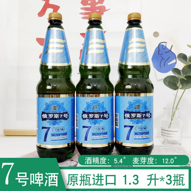 （临期特价）俄罗斯进口波罗的海7号啤酒大麦芽高度黄啤俄罗斯啤酒