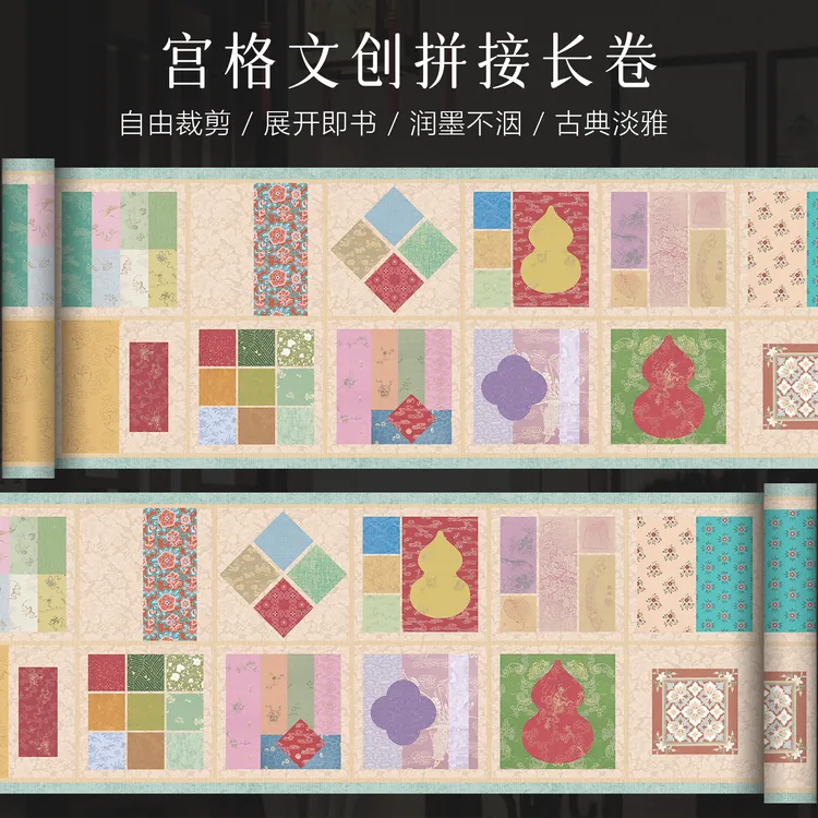 景阳阁宫格拼接长卷高清微喷宣纸毛笔字书法作品加厚五彩漂亮卷纸