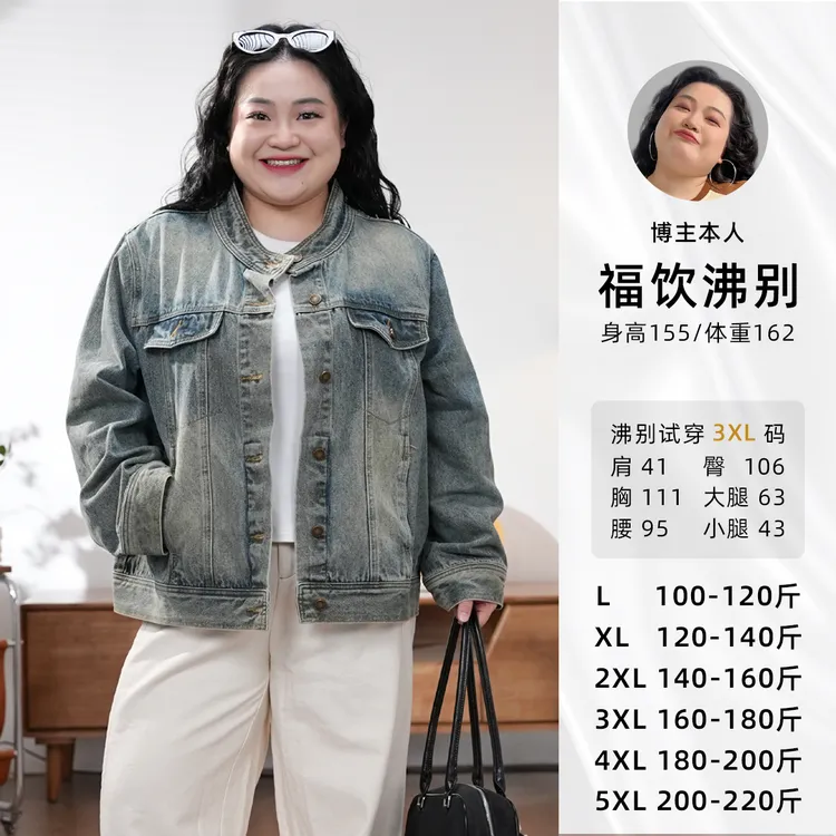 福饮沸别【简悦立领】大码胖mm休闲百搭显瘦立领牛仔外套-ZY25091