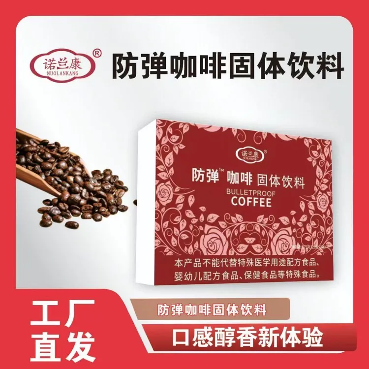 【乌鲁木齐直发】防弹咖啡175克/盒【7条/盒】×2盒/7盒