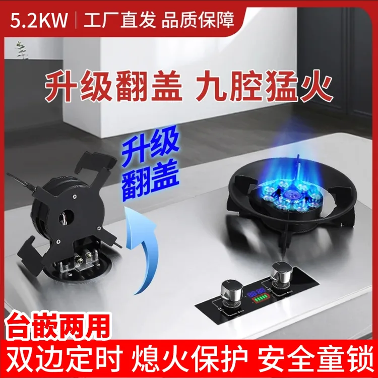 不锈钢双猛火折叠翻盖天然气猛火燃气灶煤气灶双灶家用猛火2025款