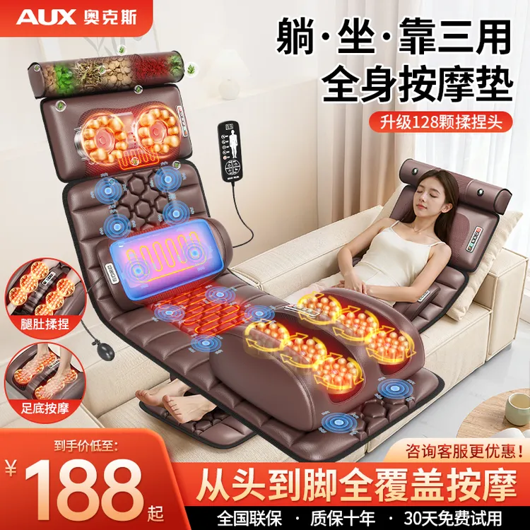奥克斯颈椎肩颈按摩器揉捏肩颈腰背热敷床垫震动全身按摩加热推拿