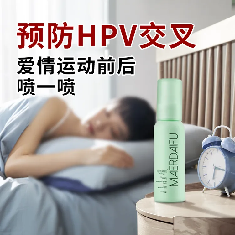 【预防HPV】交叉感染喷雾液私处净味抑菌清洁喷温和便携免洗瓶装
