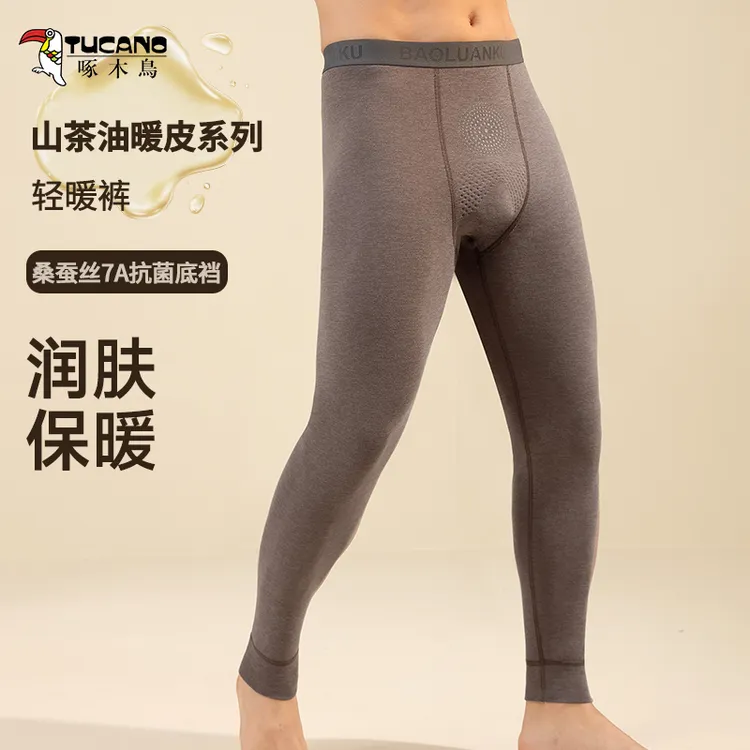 山茶油男士秋裤紧身打底裤抗菌无痕保暖裤秋冬薄款线裤睡裤大码男
