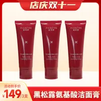 柏莱婷黑松露氨基酸洁面80g（三瓶装）