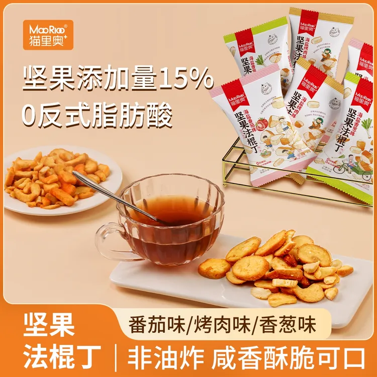 MAORIOO/猫里奥坚果法棍丁番茄烤肉香葱味零食独立包装网红小吃