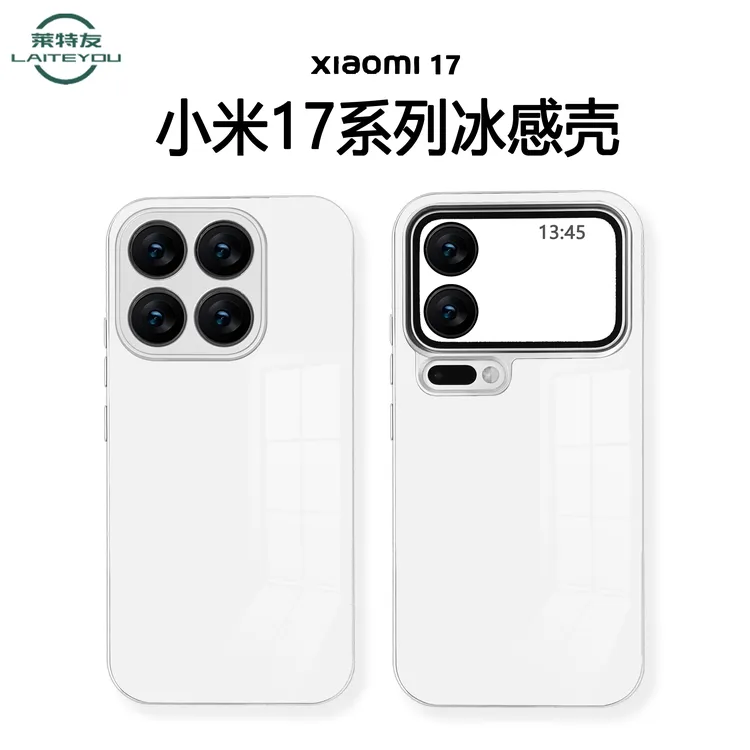 适用小米17promax纯色简约软边硬背手机壳17肤感防指纹防摔保护壳