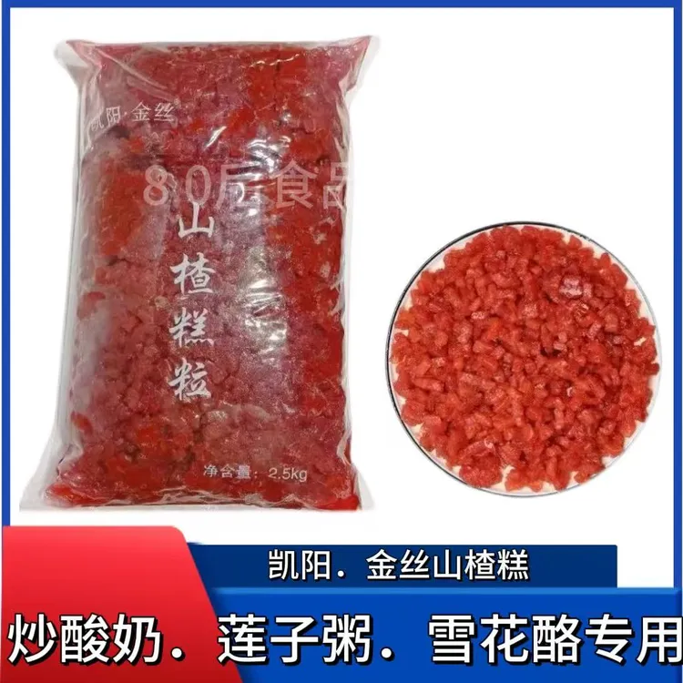 凯阳金丝山楂糕炒酸奶原料莲子粥冰粉烧仙草雪花酪奶酪杯山楂糕粒