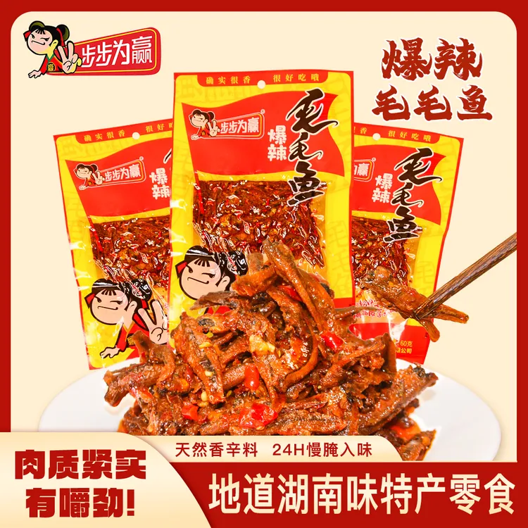 步步为赢湖南特产多口味爆辣毛毛鱼零食解馋小食品休闲解馋零食
