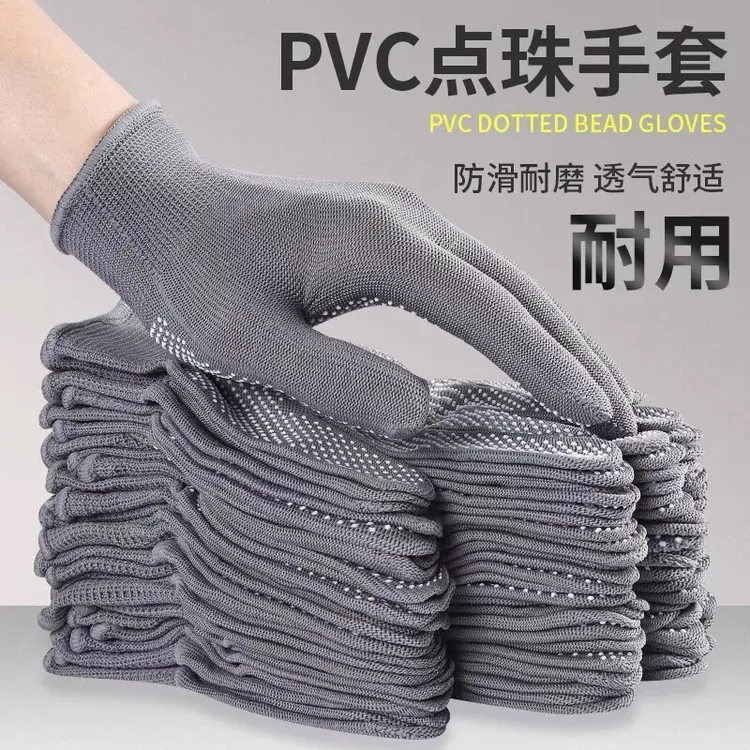 【新疆西藏包邮】20双通用劳保手套尼龙高弹防滑司机开车搬运点胶薄
