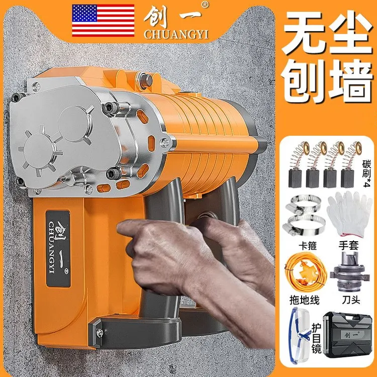 强力刨墙机无尘工具家用铲灰机墙皮墙面大功率电动翻新腻子神器