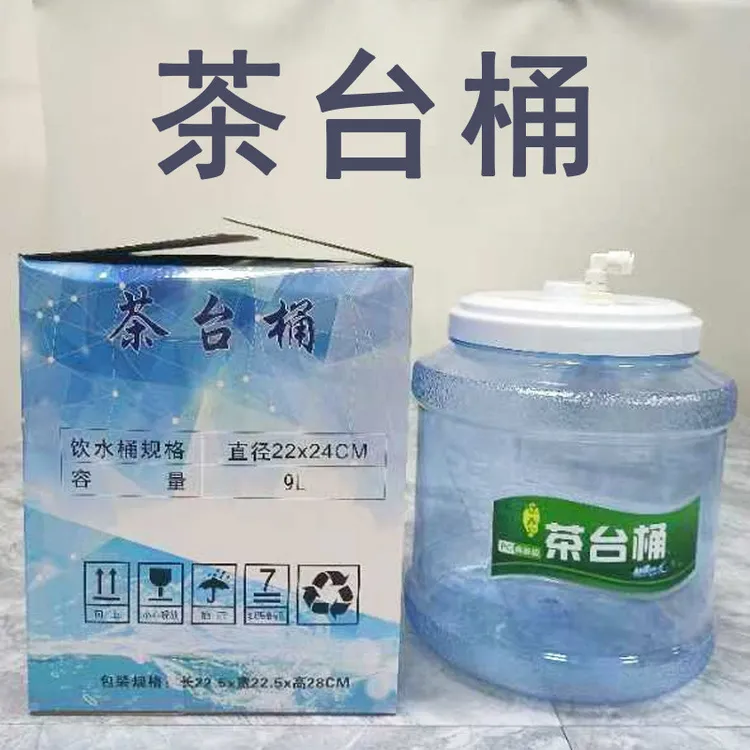 茶台适用储水茶水桶净水器配件实用之选