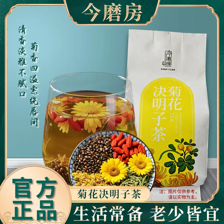 【今磨房】菊花决明子茶  独立小包装 选好材 泡好茶150g/袋