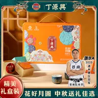 【月饼节】丁源兴桃山皮流心月饼礼盒装奶黄麻薯抹茶月饼可可多口味