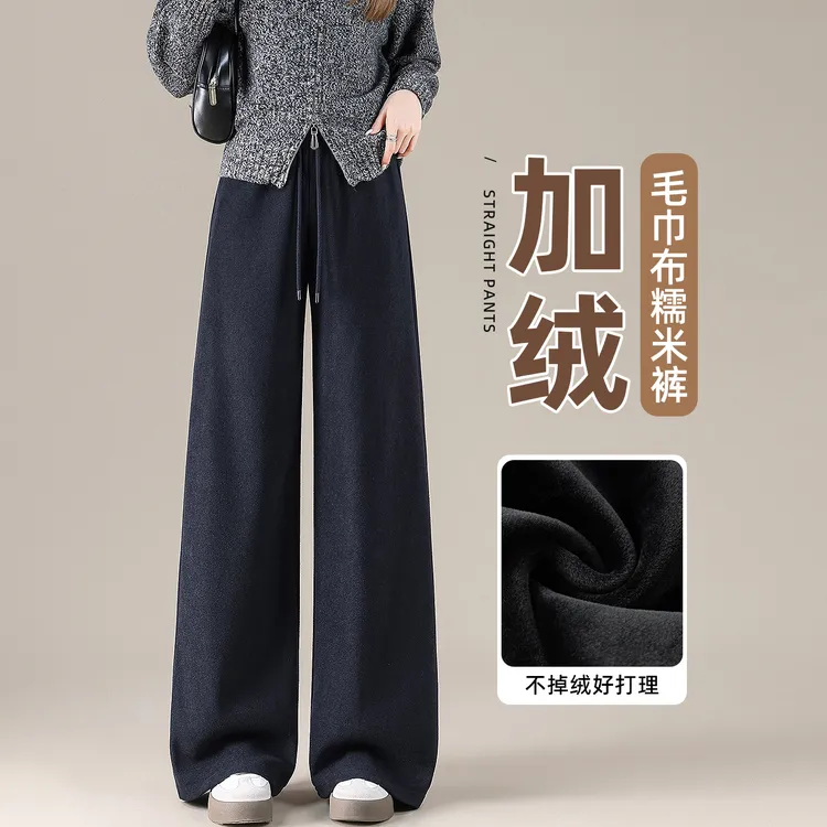 藏青色加厚糯米裤垂坠感软糯女2025新款窄版直筒阔腿休闲加绒裤子