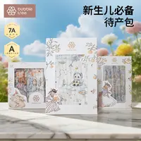 【交个朋友】BUBBLETREE男女宝宝待产包婴儿套装秋冬季高档礼盒