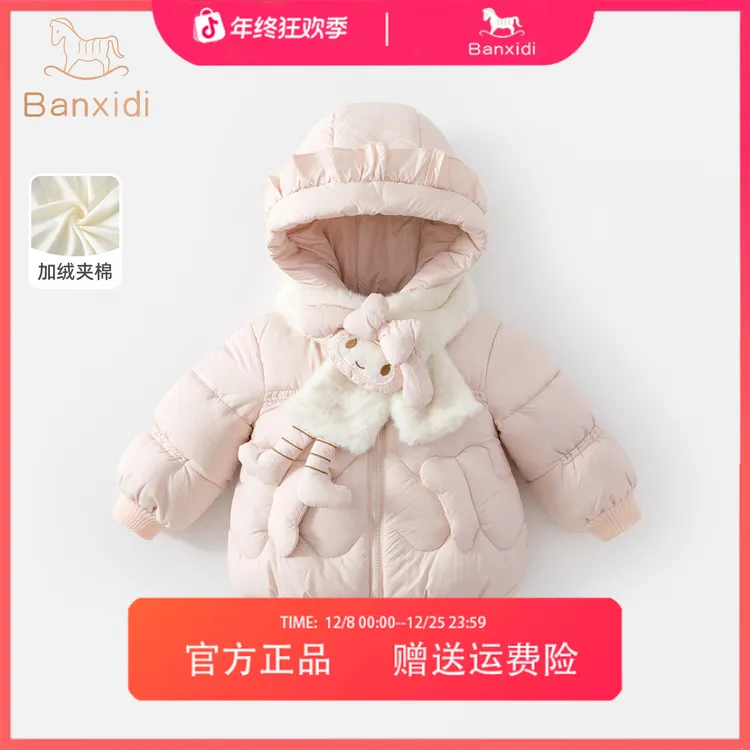 班喜迪女童棉服冬季儿童洋气外套冬装宝宝加绒夹棉连帽上衣童装