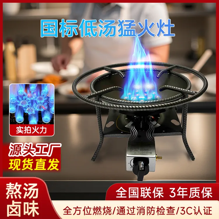 【3C认证】低汤灶煤气汤桶专用燃气灶家用液化气商用猛火灶炒粉炉灶