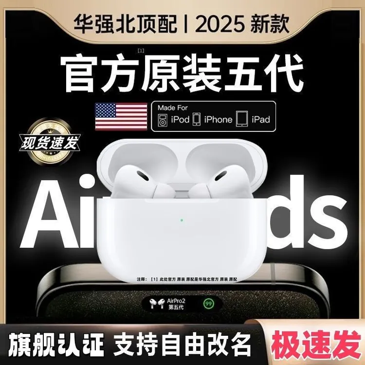 华强北顶配蓝牙耳机五代降噪5代APro2高音质无线适用安卓苹果耳机
