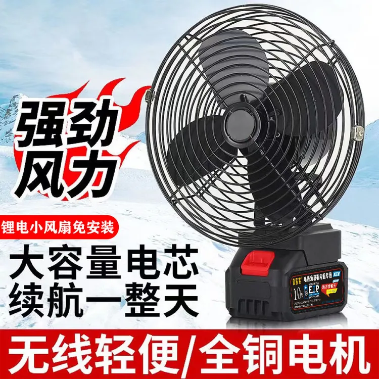 锂电池电风扇充电锂电池风扇大风力户外便携长续航降温神器台扇