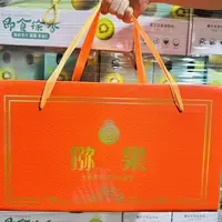 【水果礼盒】双层【猕果礼盒】 带箱6斤 （带手提袋）陕西省