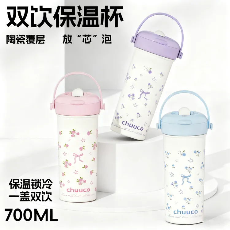 栗可新款高颜值保温杯女生大容量不锈钢陶瓷吸管水杯儿童冰霸杯子