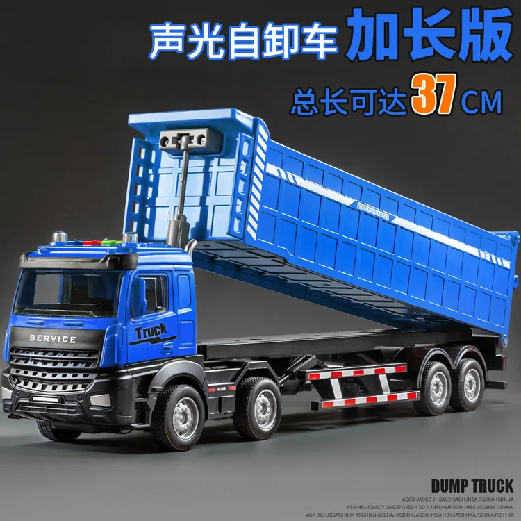 超大号翻斗车玩具儿童加长自卸车卡车运输大货车工程车模型3男孩6
