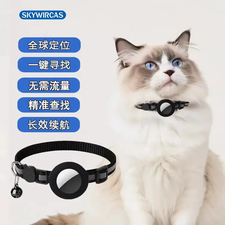 宠物猫狗防丢定位器中小型猫狗定位项圈宠物平替itag防走丢寻物