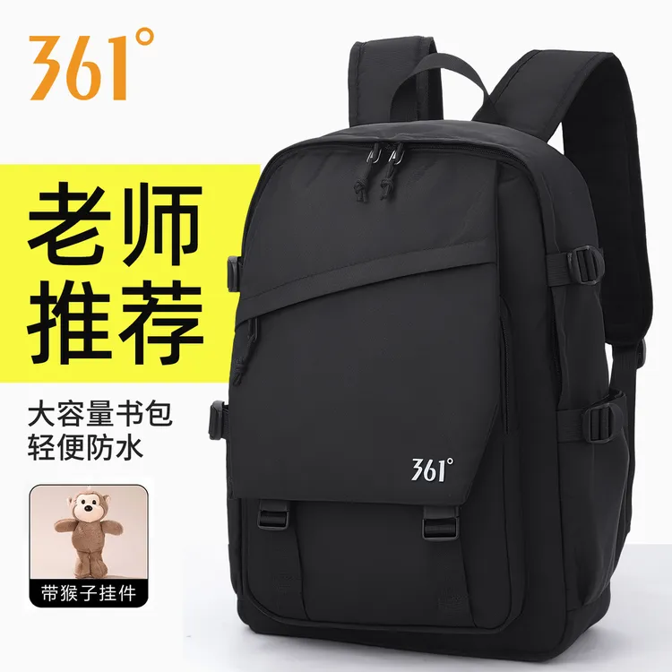 361°书包男初高中生大容量双肩包背包休闲电脑包女旅行包轻便 