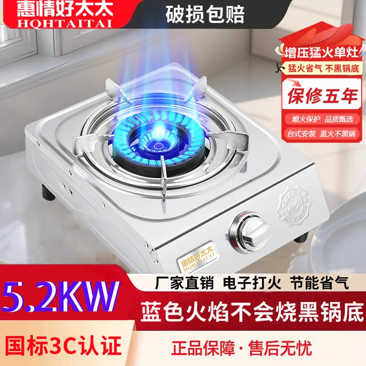 煤气灶单灶家用台式增压液化气节能老式熄火保护燃气灶猛火单炉灶