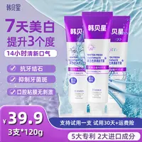 韩贝星 120g*3支【30天试用】7天美白3个度14小时清新口气去渍牙膏