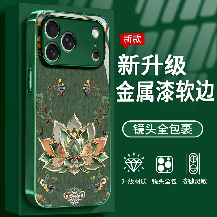 绿莲花适用于苹果/华为/vivo/oppo/小米手机壳金属漆玻璃防摔女款