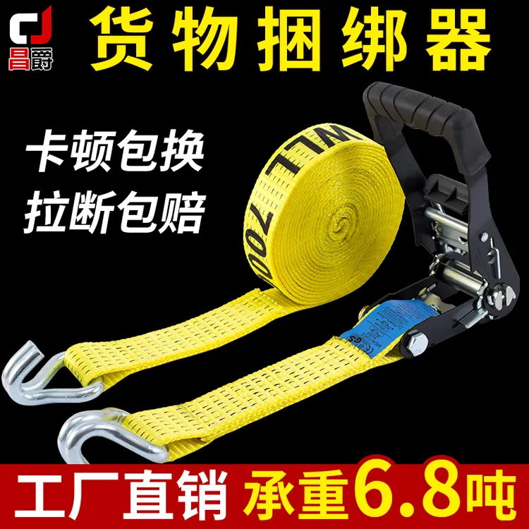 货车紧绳器货物捆绑带飞机带棘轮拉紧器快速固定绑带收紧器拉紧器