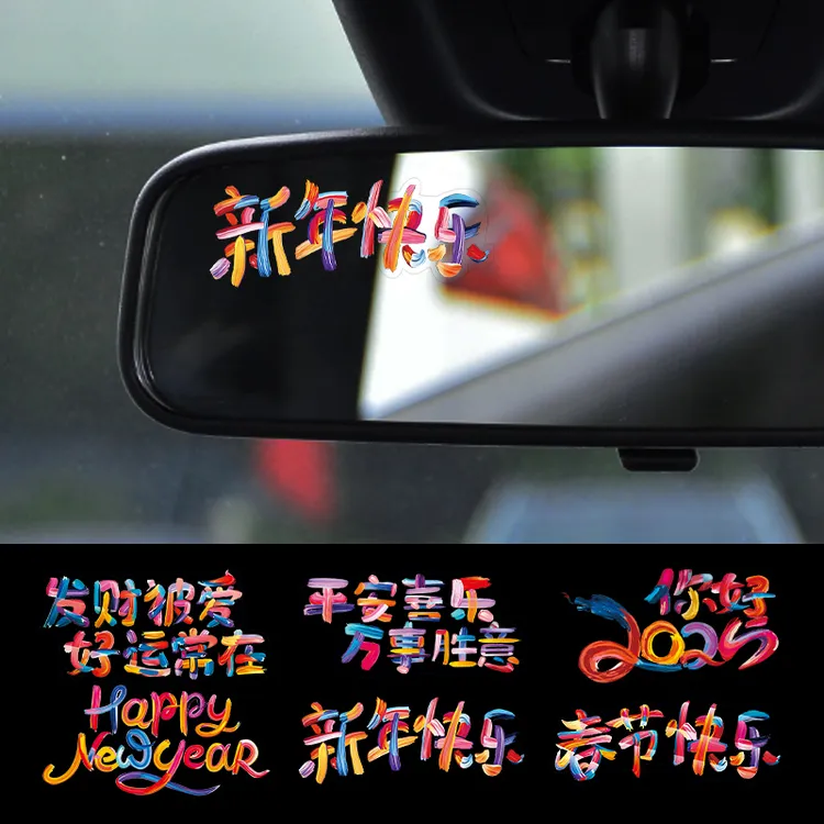 汽车新年贴纸迷你创意文字车贴电动车玻璃贴新年快乐后视镜装饰贴