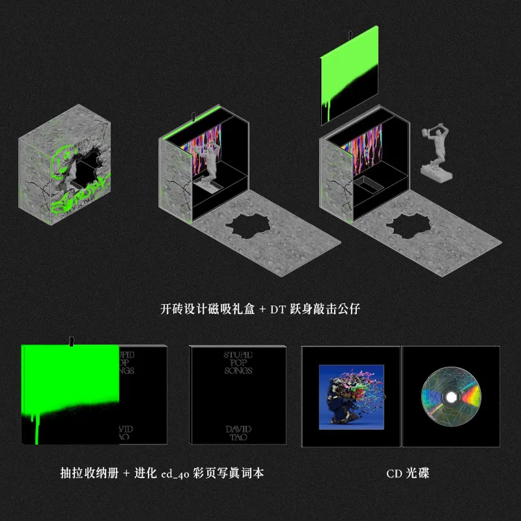 陶喆全新CD专辑 STUPID POP SONGS限量精装+敲击公仔+带编码3232