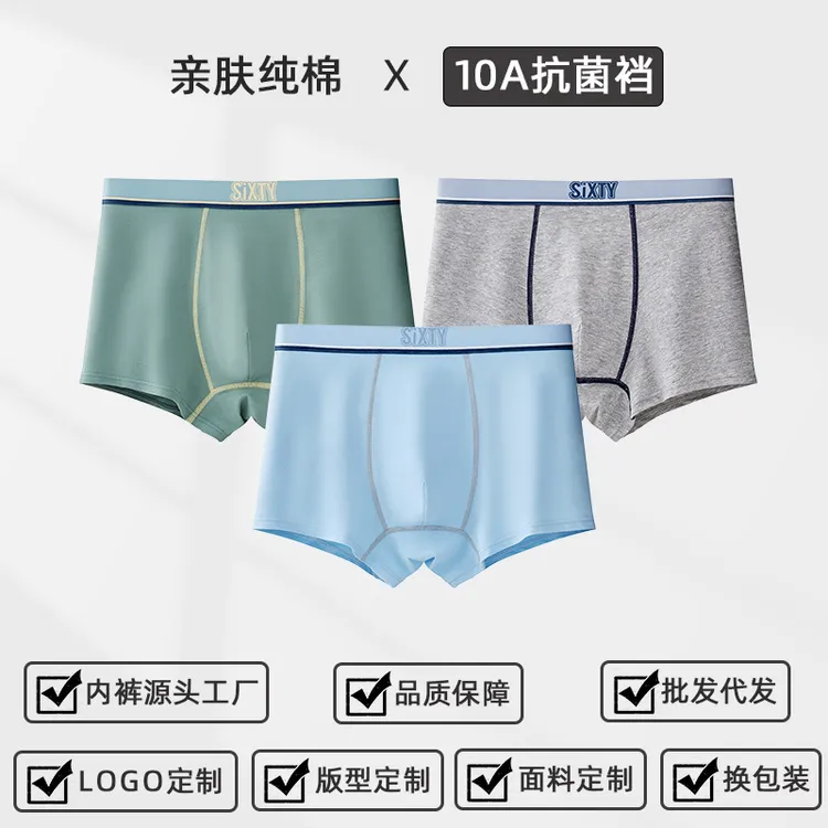 青少年内裤男大童男生大码平角四角短裤抗菌透气