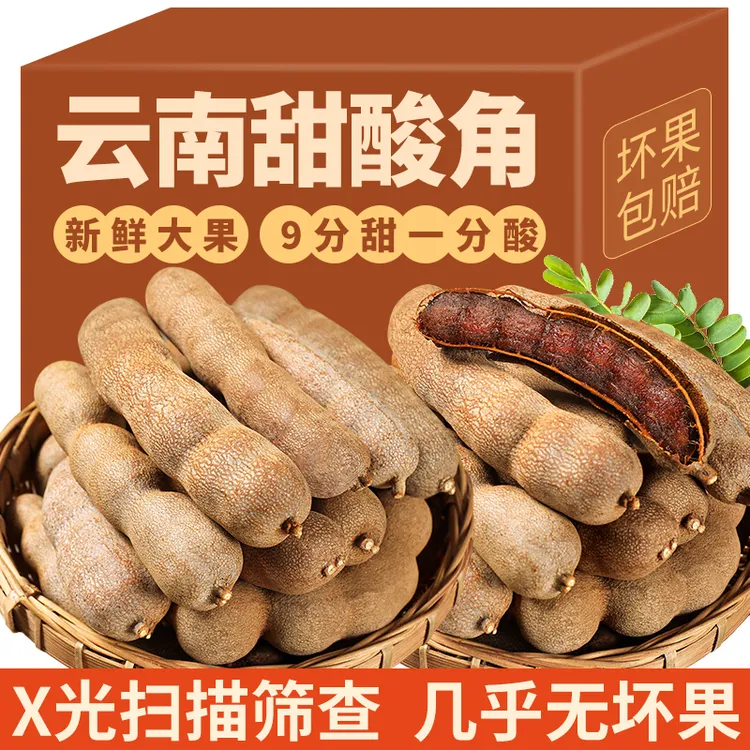 阿表哥酸角甜酸角果零食正宗云南甜角精选新鲜大果孕妇零食果干