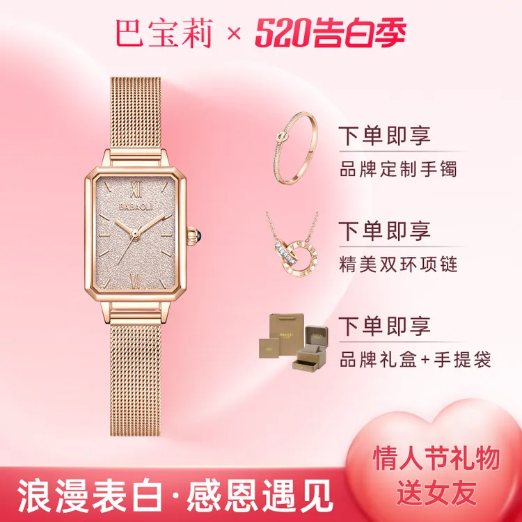 巴宝莉【官方专柜正品自营】满天星小方表女款轻奢2026专柜腕表手表商品图