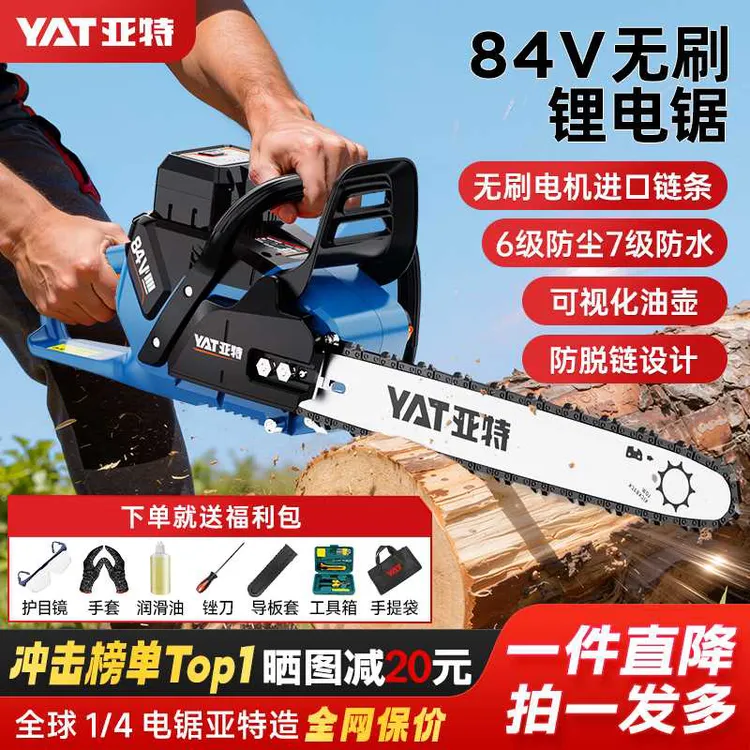 840/830锂电锯84V16寸18000转5000W功率伐木锂电池无刷高速锂电锯