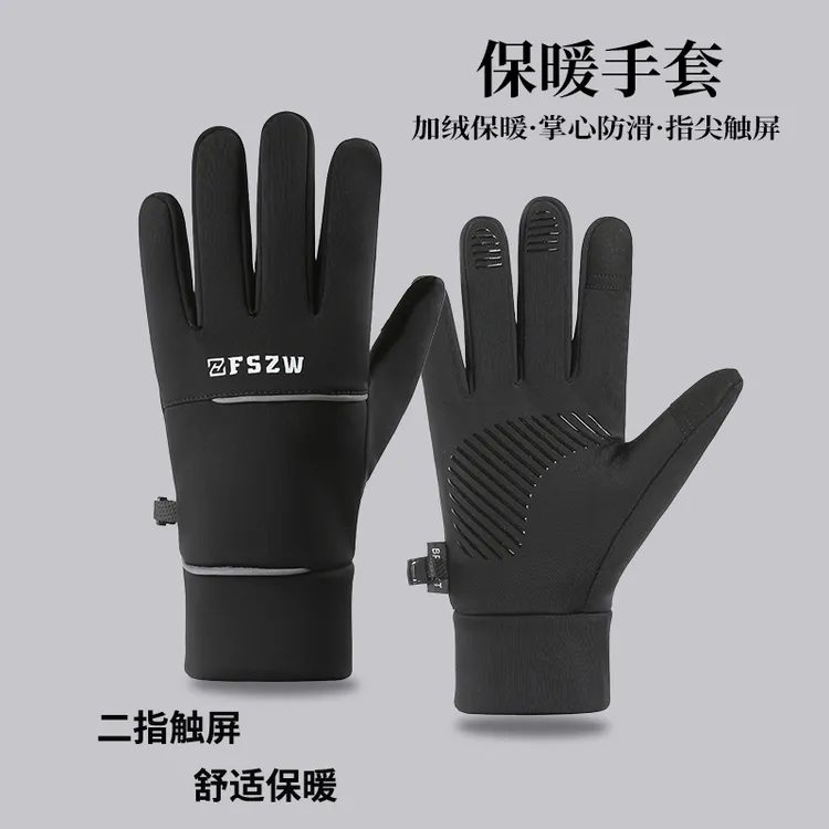 保暖手套冬季户外男士加绒防水防滑加厚防风骑车登山触屏时尚开车
