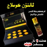 生物哥 Altun kumlaq + qumula miyi 新疆和田玉竹食丸净含量60克