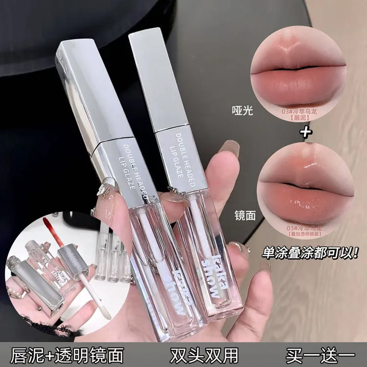 【任选2支】双头双用透明镜面唇釉嘟嘟唇显白素颜哑光雾面口红唇泥