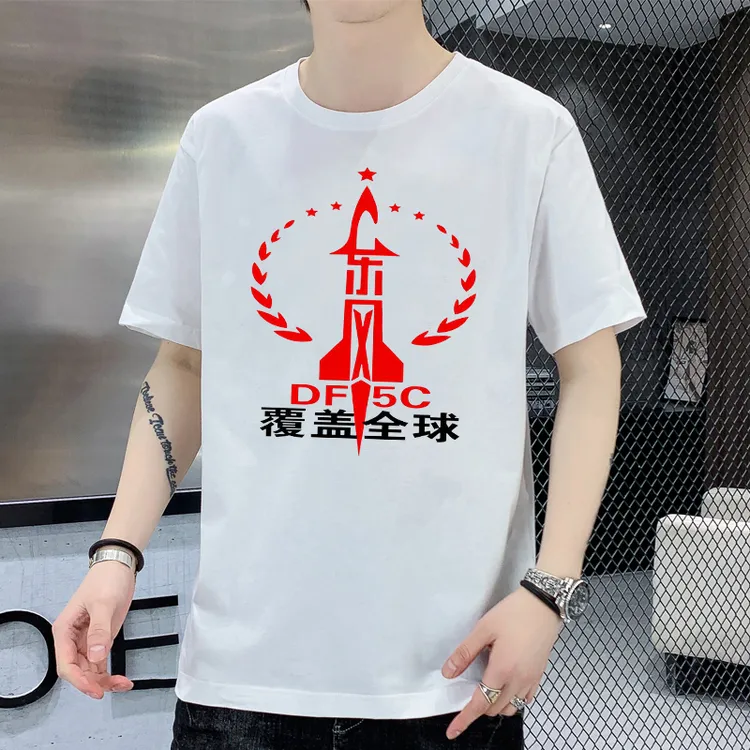 新款东风5Ct恤导弹打击能力覆盖全球纯棉短袖夏季爱国体恤文化衫