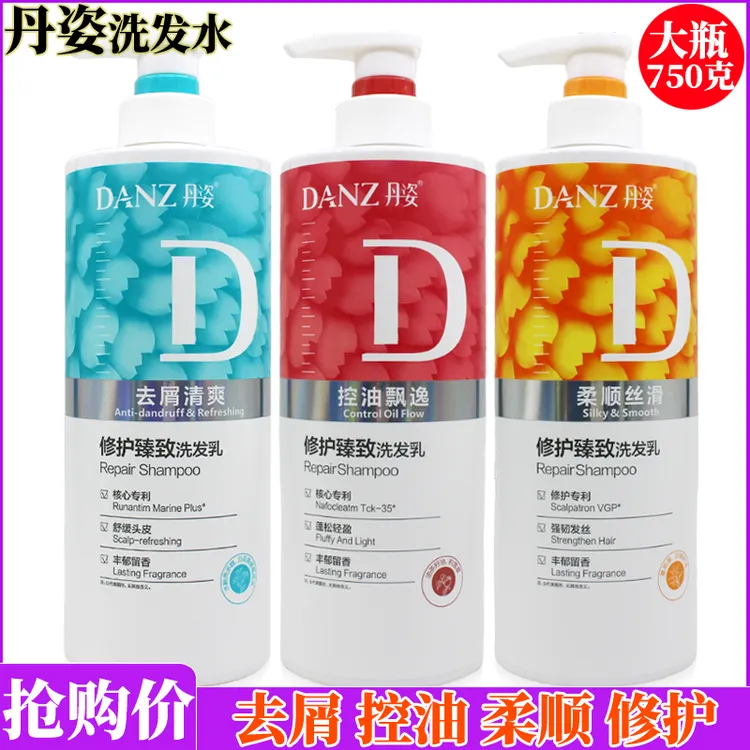 丹姿洗发水750g控油去屑柔顺修护发丝男女适用洗发乳持久留香型
