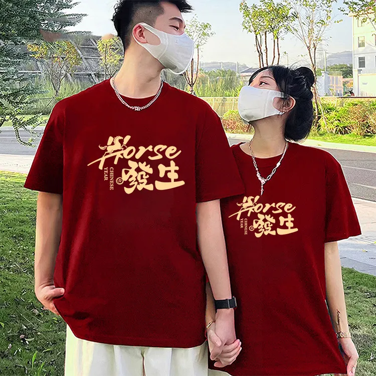 2026马年本命年红色纯棉短袖发财好运休闲体恤大码男装五分袖上衣