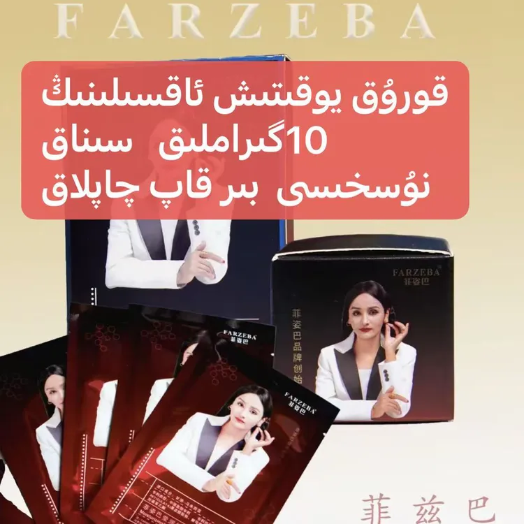 FARZEBA 菲资巴紧致提拉面膜护肤补水保湿修护护理水润