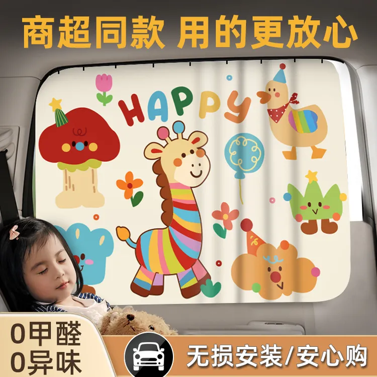 车窗遮阳帘汽车窗帘宝宝车载防晒帘磁吸车窗帘婴儿车内睡觉隐私帘